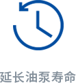 1744187957984020.png 延长油泵寿命.png
