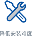 1744187977894119.png 降低安装难度.png