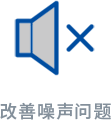 1744188343506736.png 改善噪声问题.png